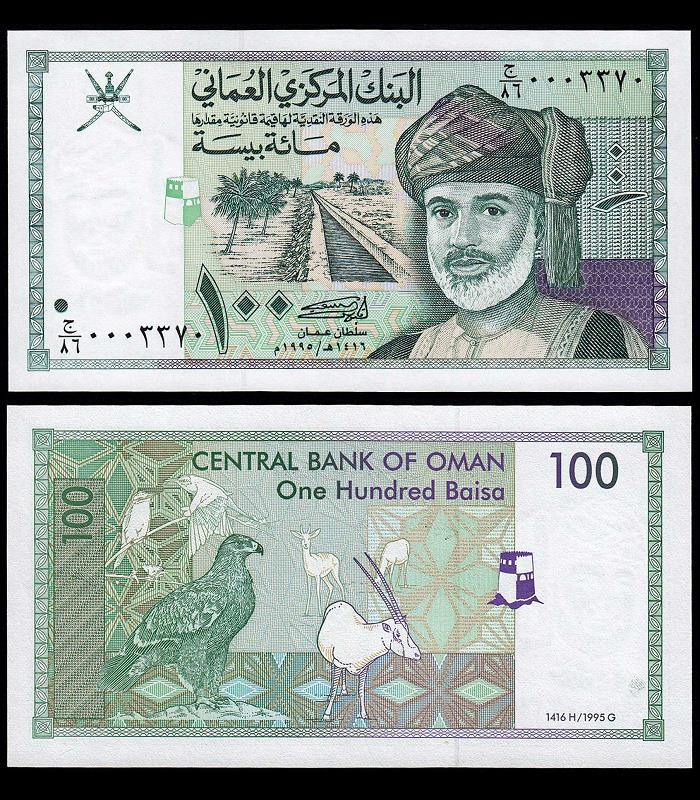 OMAN UNC Banknote Note P 31 P31 100 Baisa 1995