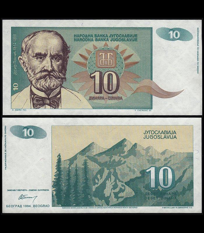 YUGOSLAVIA Paper Money 10 Dinara 1994 UNC