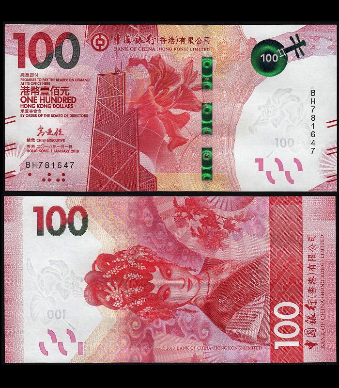 Hong Kong Bank of China 2015 $20 banknote
