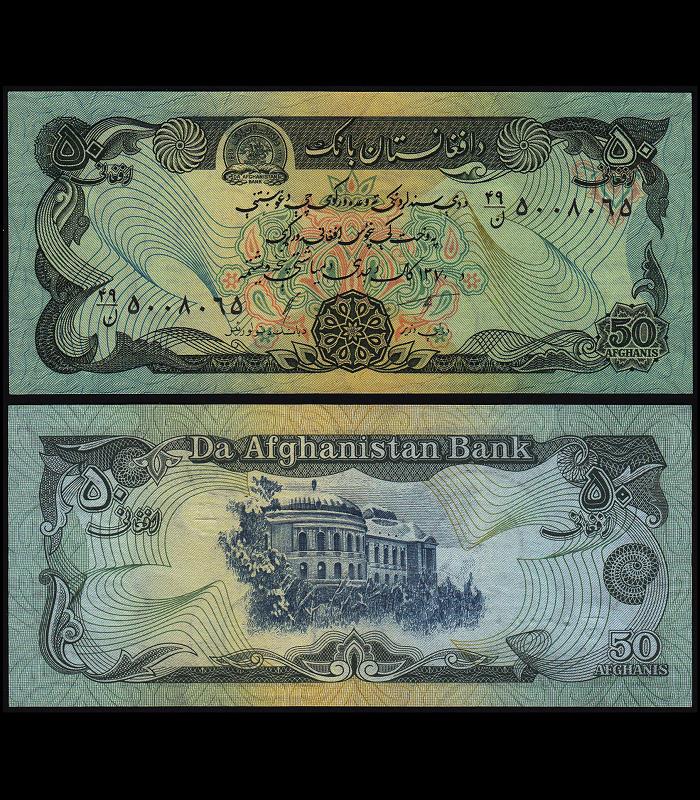 57a ~ UNC from 1979 P Dar-al-Aman Palace AFGHANISTAN 50 Afghanis
